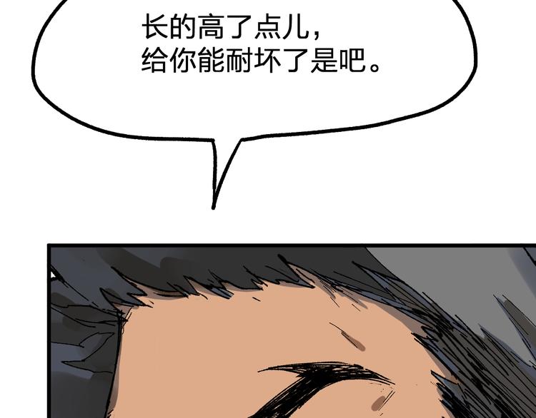 第98话 猩猩王发难昆仑山165
