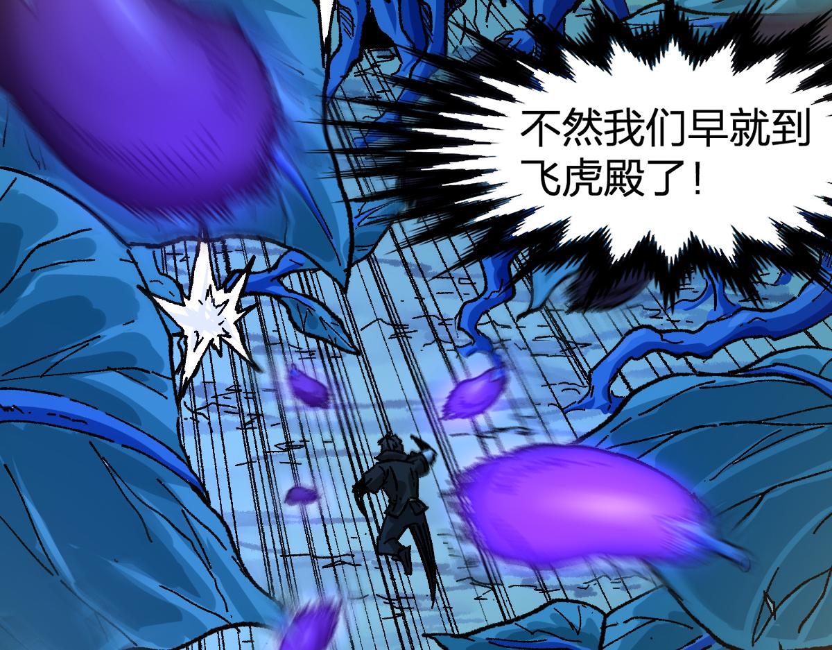 第202话 龘虎山奇妙冒险89