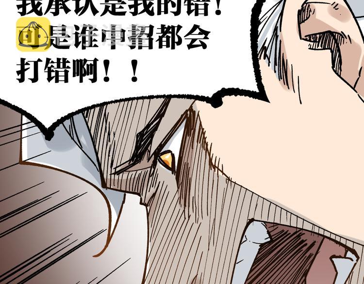 第75话 冤家碰面？？！112