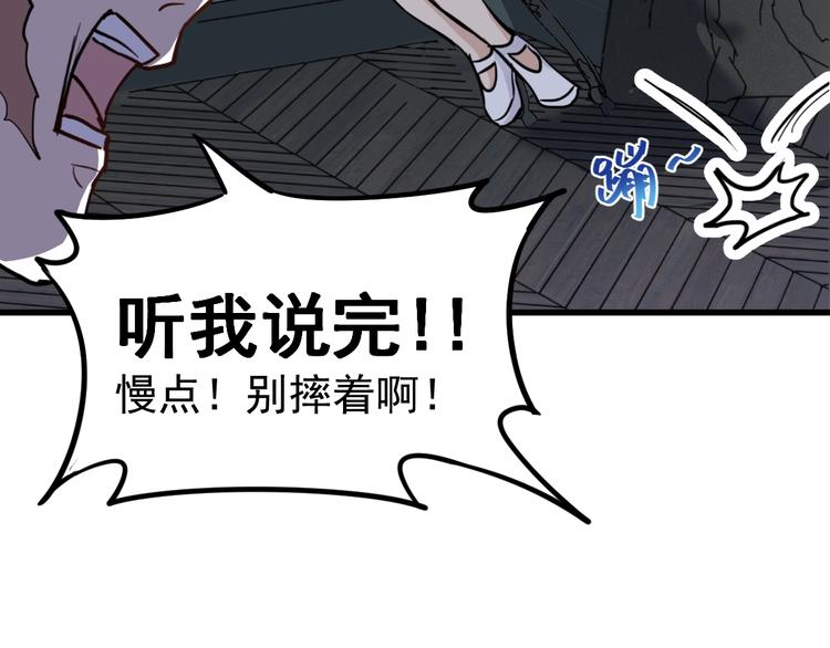 第59话 是时候开战了！42