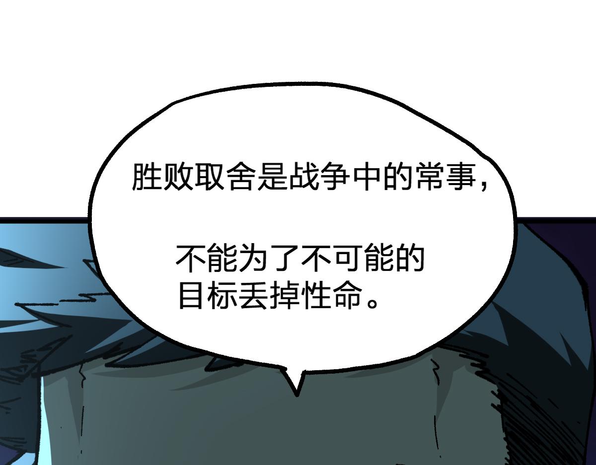 第198话 战略失效？大危机？！69