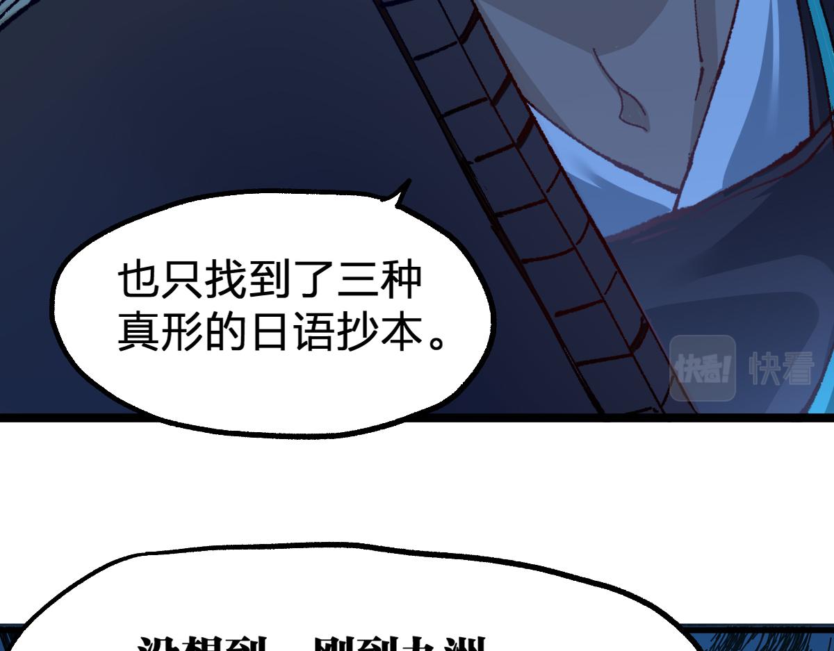 第192话 海族登陆？！106