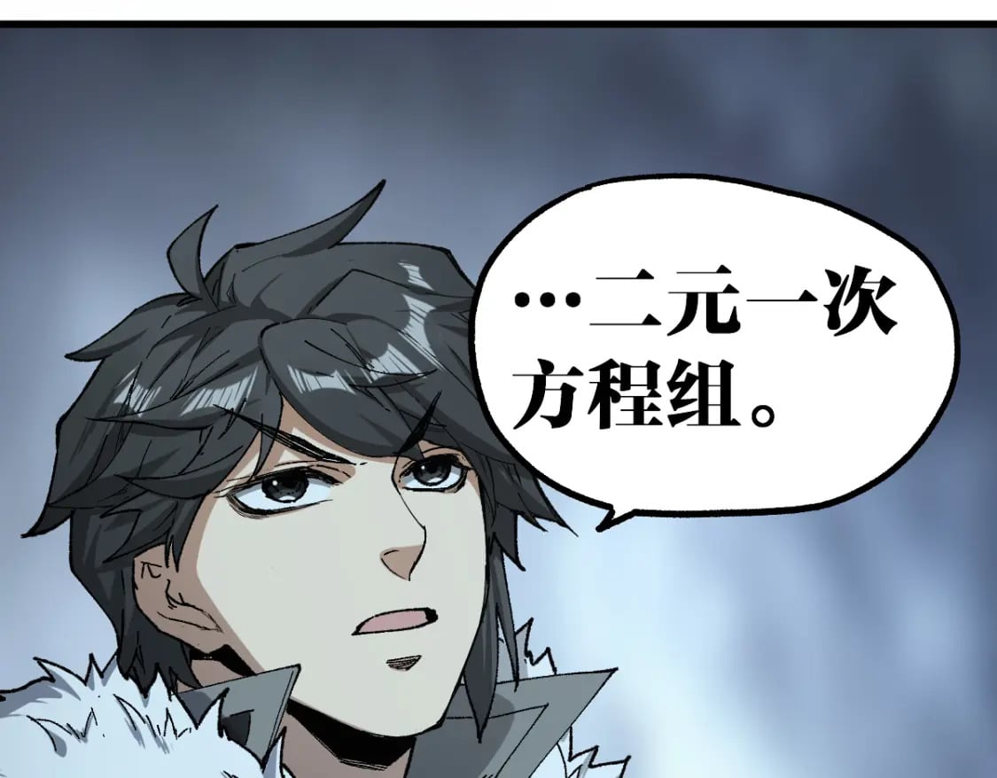 第239话 知识改变命运！104