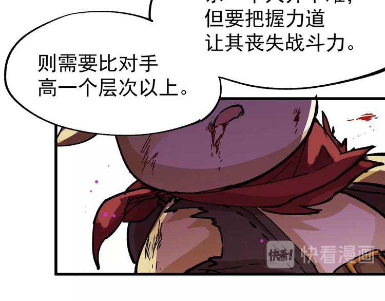 第38话 黄牛战死？91