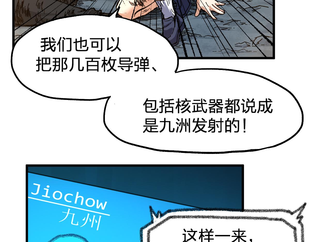 第169话 奇遇117
