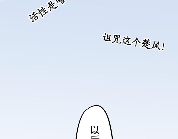 第74话 机缘？！34