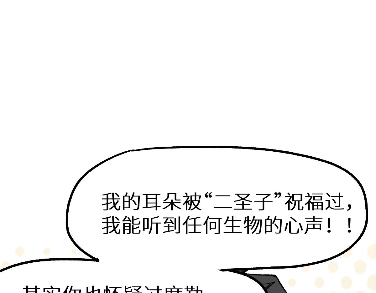 第146话 不战胜121