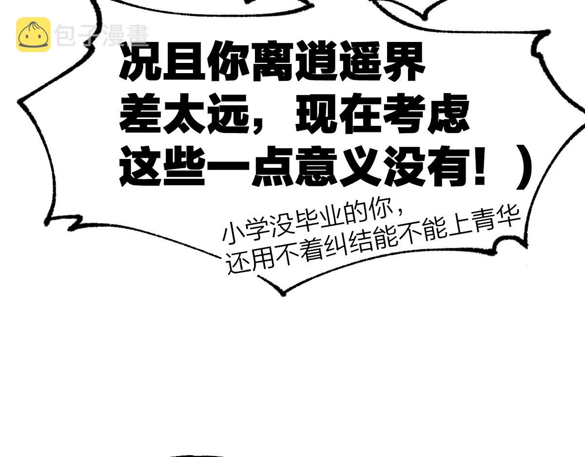 第197话 龘虎山，开战！80