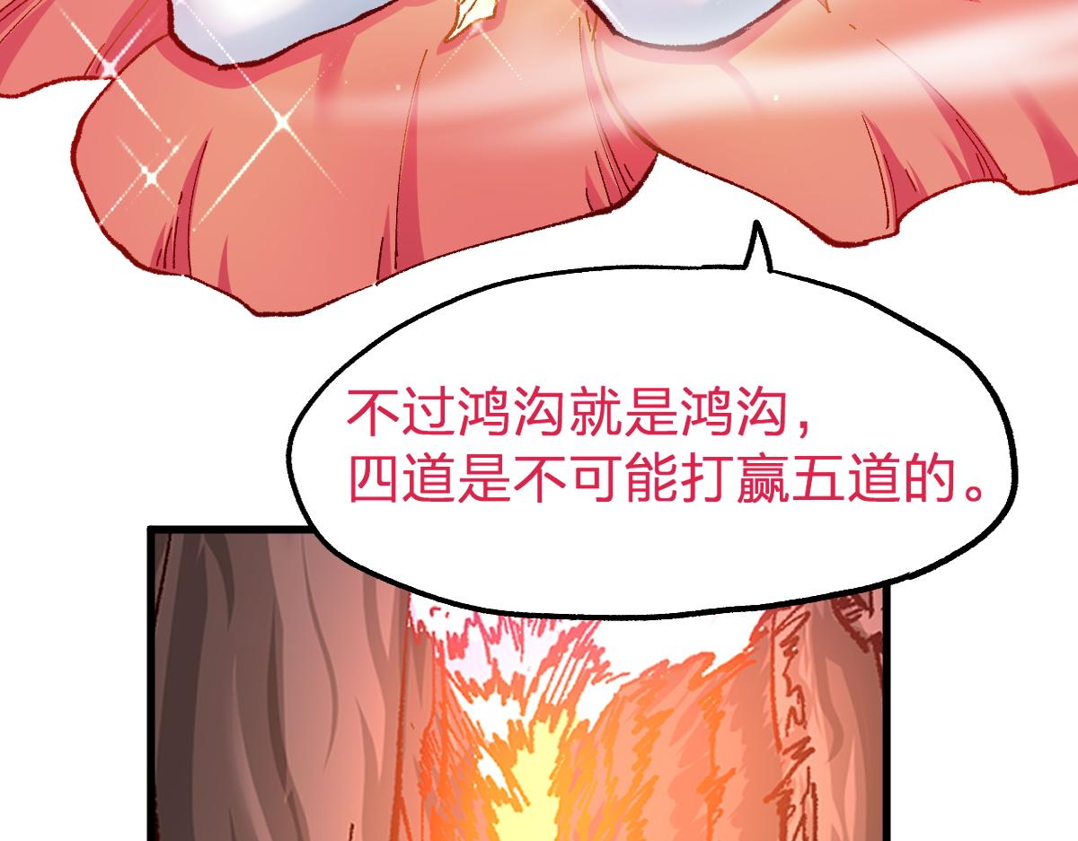 第162话 威震奥林匹斯43