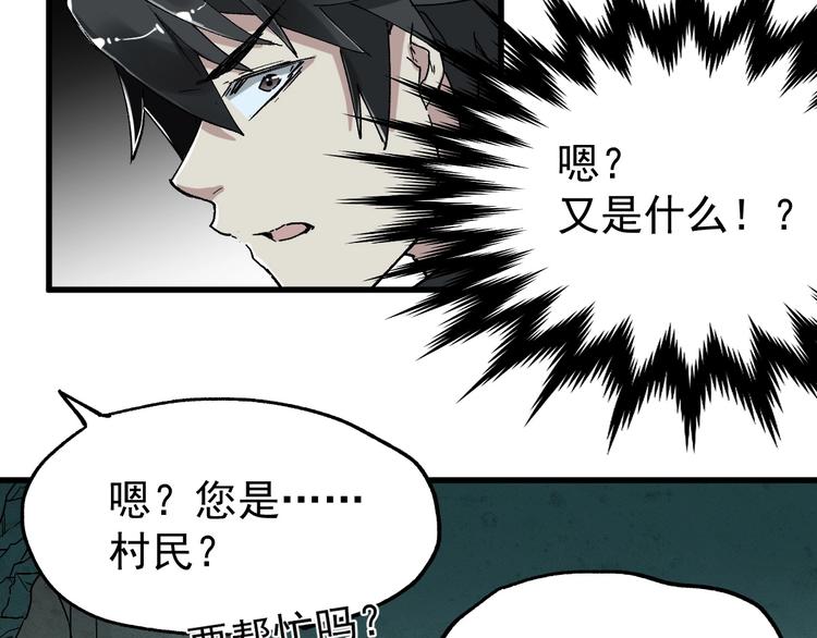 第49话 叛徒21