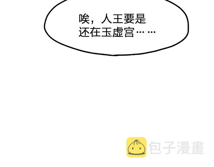 第117话 楚风出山44