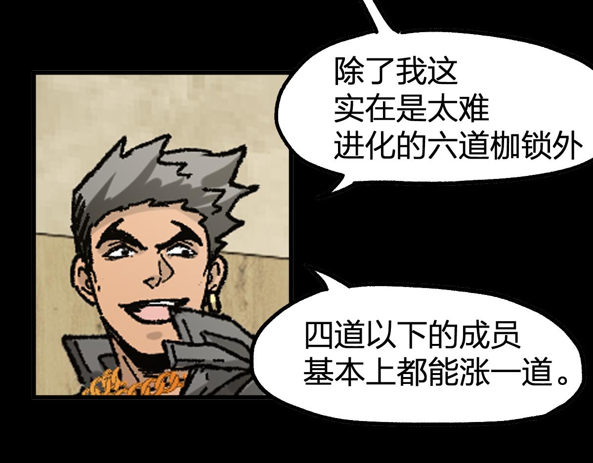 第204话 龘虎山奇妙冒险109