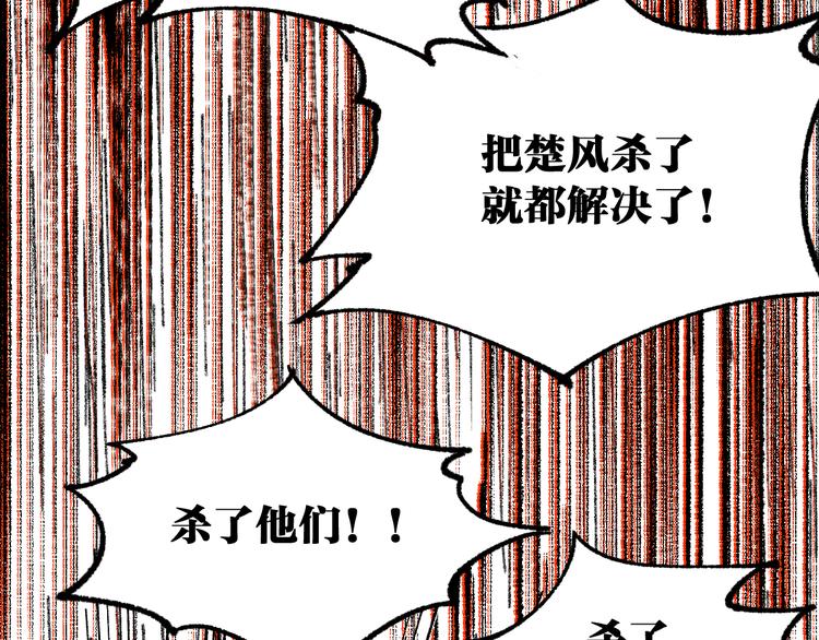 第86话 战斗之约73