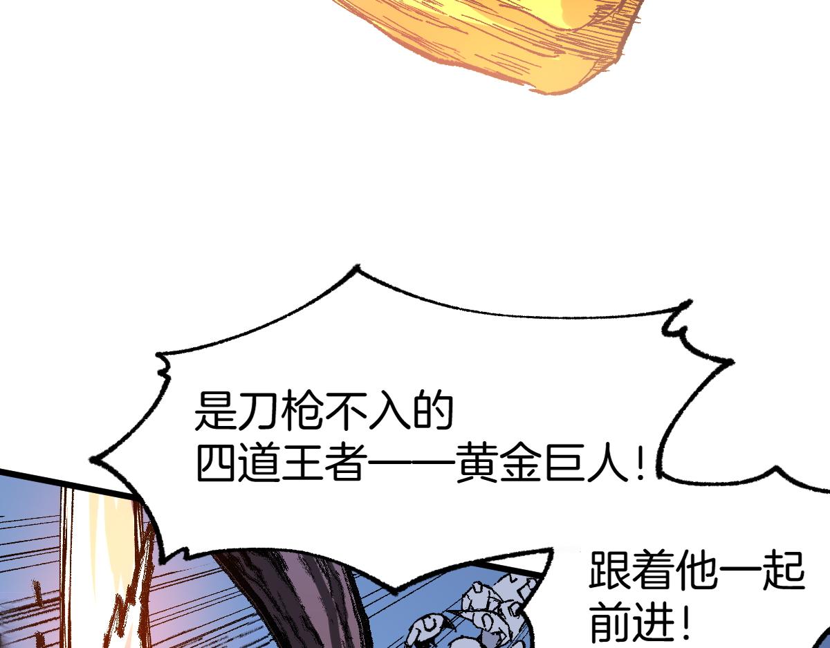 第160话 守山主神12