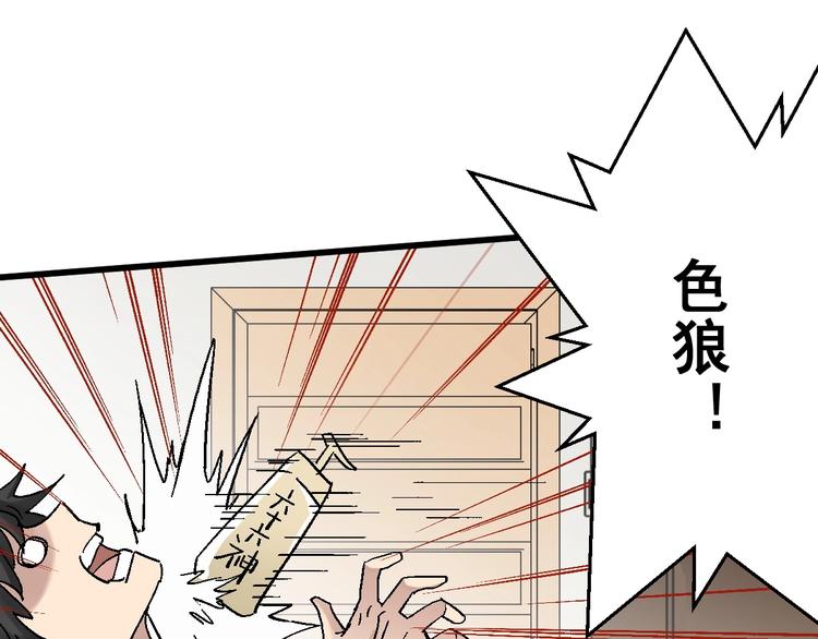 第54话 危险在背后57