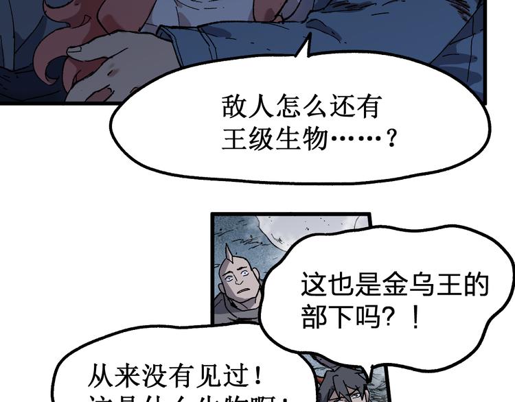 第125话 西方龙王来袭41