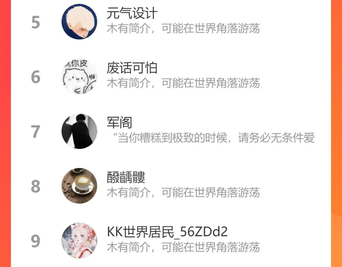 第200话 猎杀黑滕！！154
