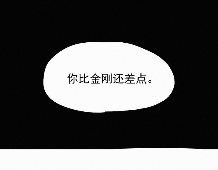 第33话 银翅天神出动！90