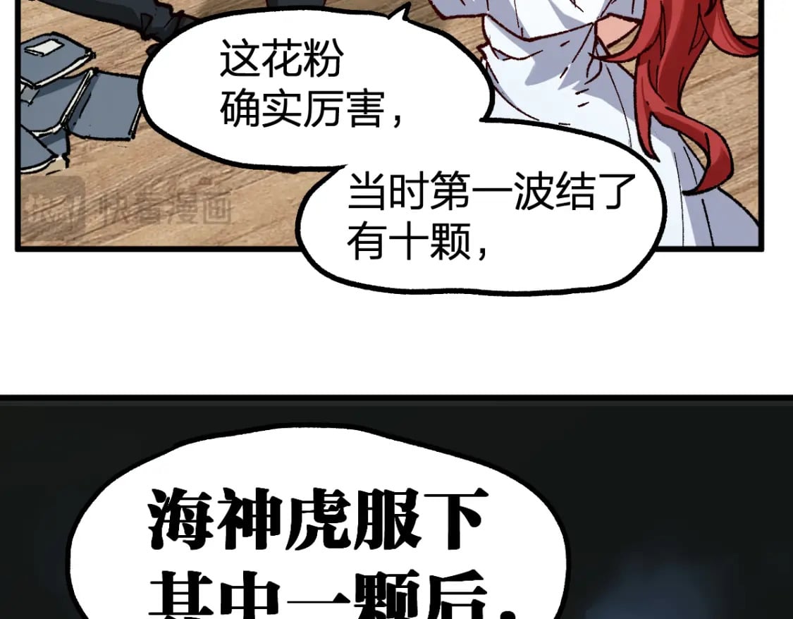 第234话 远古场域！151