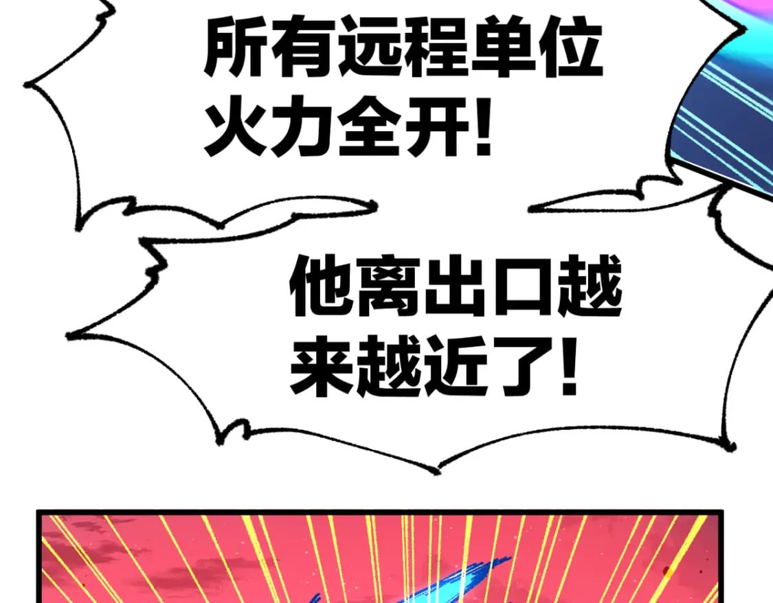 第212话 逃出生天？！70