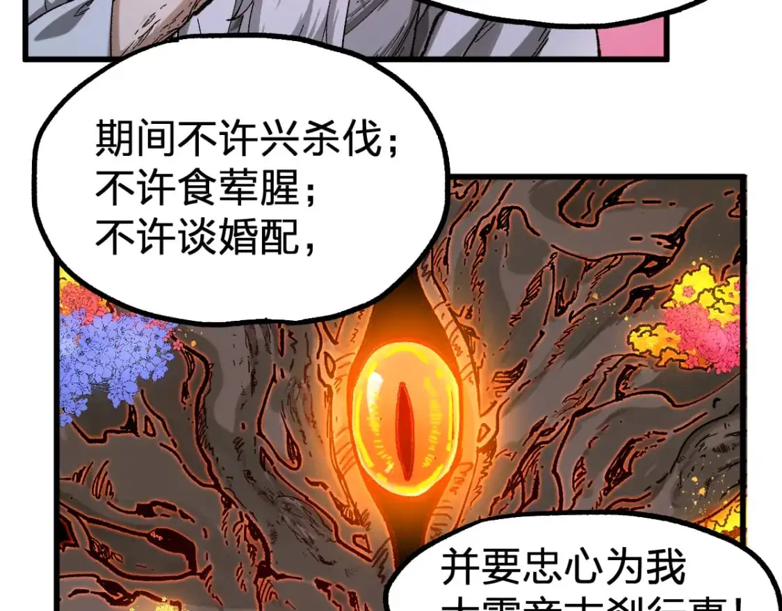 第244话 自杀？！35