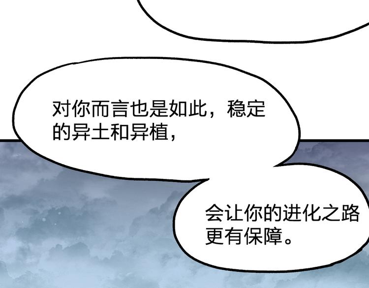 第87话 盘山阴谋96