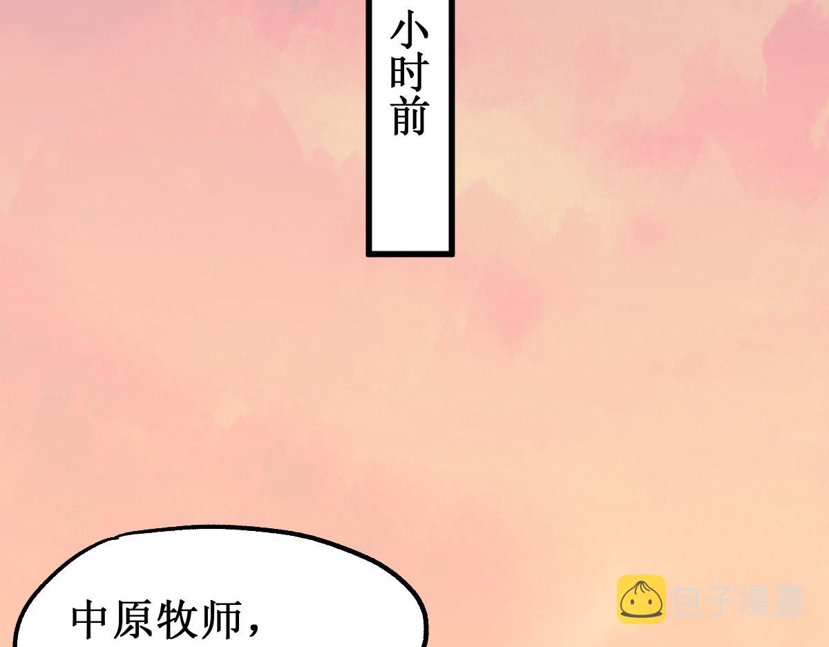 第145话 圣子！10