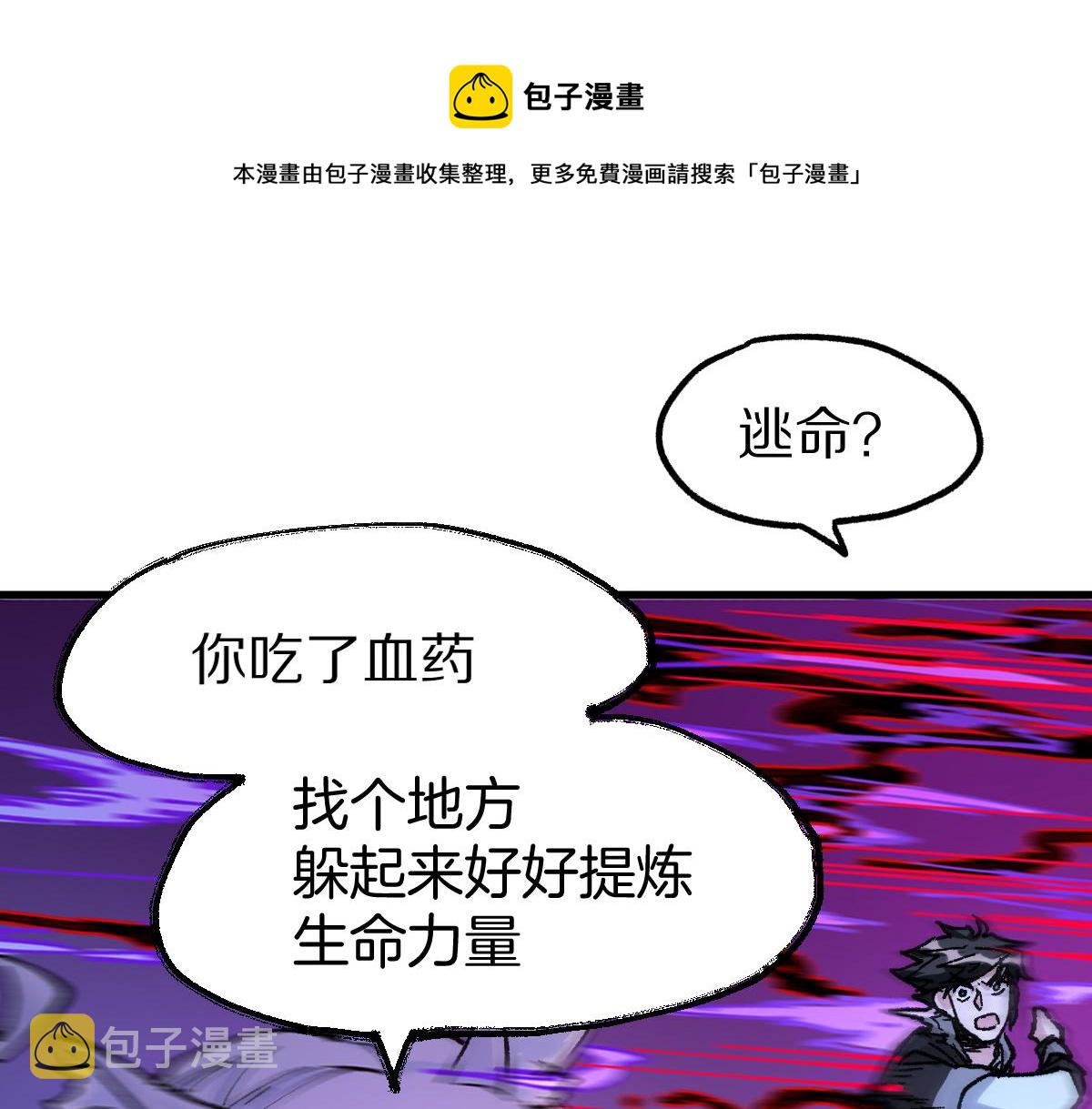 第166话 令人颤栗的对抗20