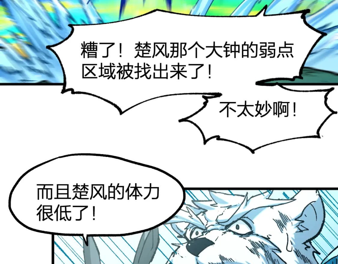 第227话 十二丧钟！88
