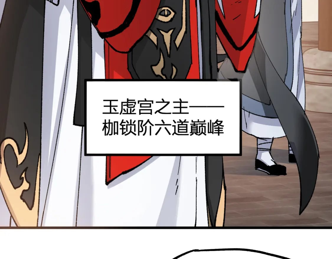 第236话 小磨盘！50