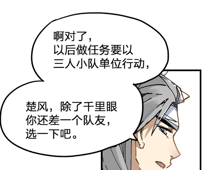 第74话 机缘？！19