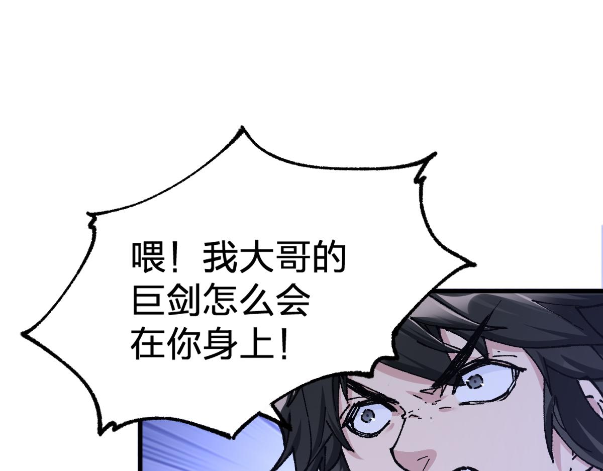 第161话 楚神！89