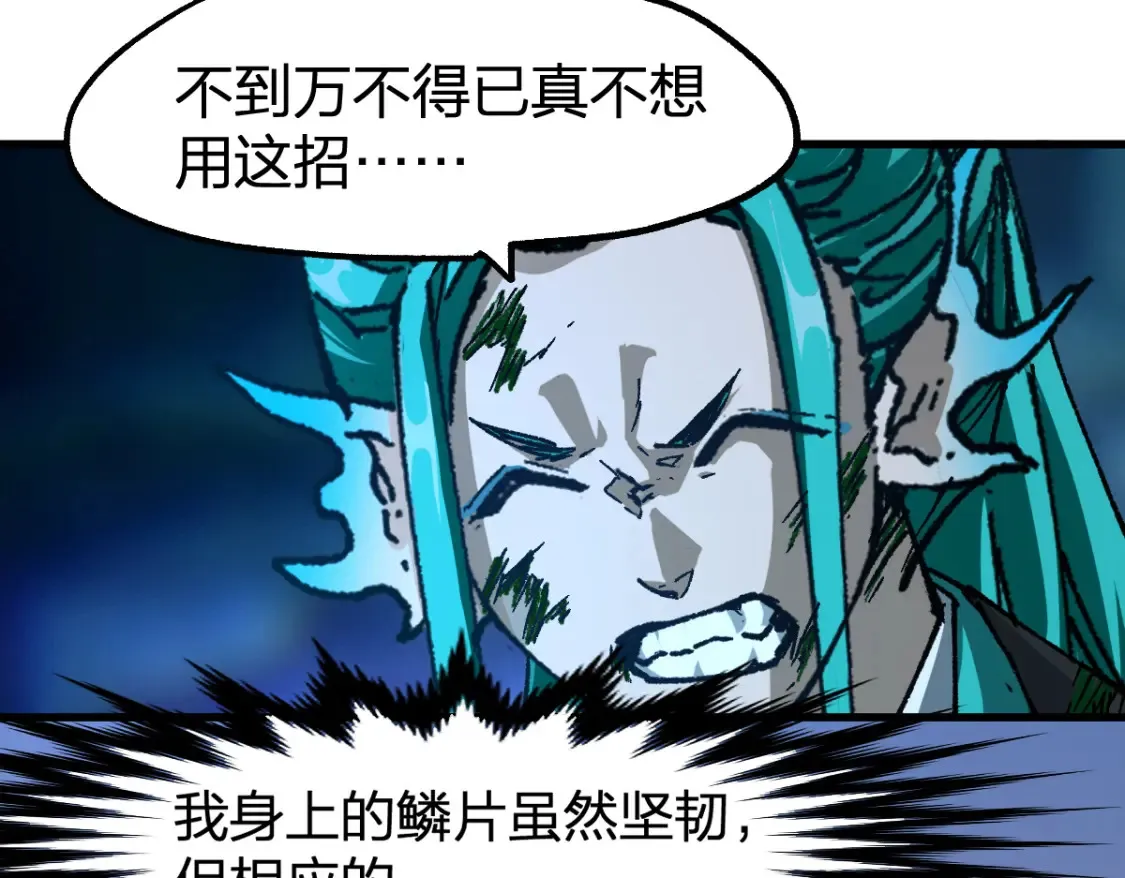 第200话 猎杀黑滕！！134