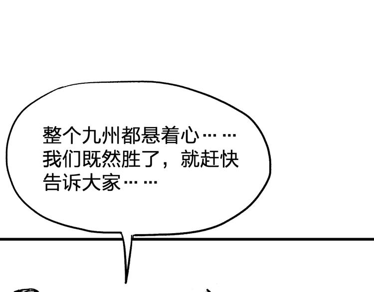 第71话 核爆？核爆！68