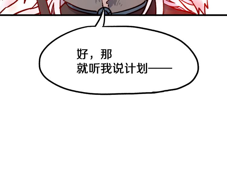 第109话 进攻计划92