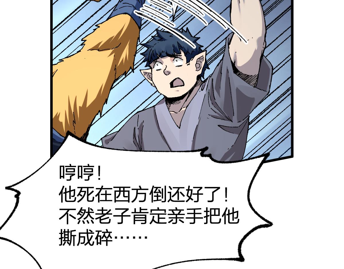 第176话 行走的炒锅44