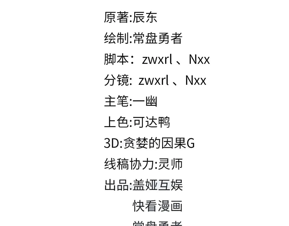 第207话 十二真形17