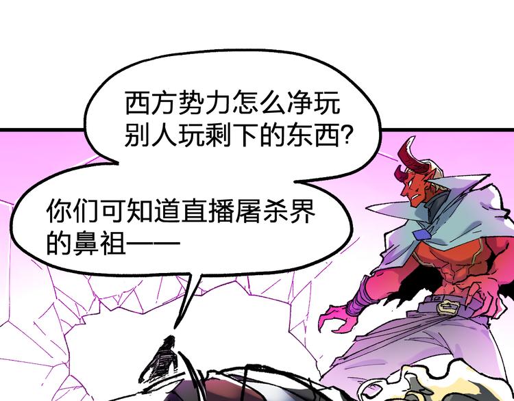 第128话 楚风登场58