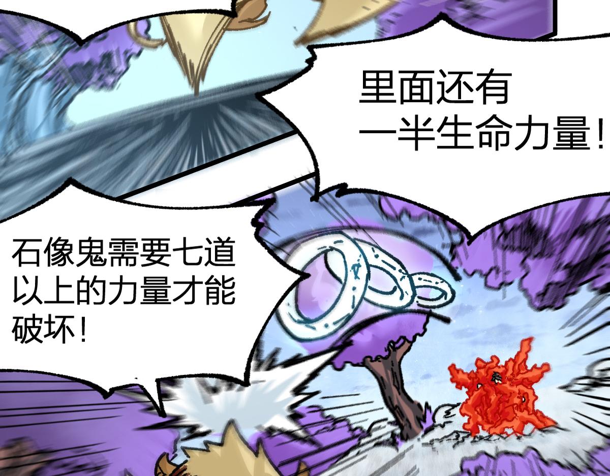 第187话 攻打奥林匹斯山！105