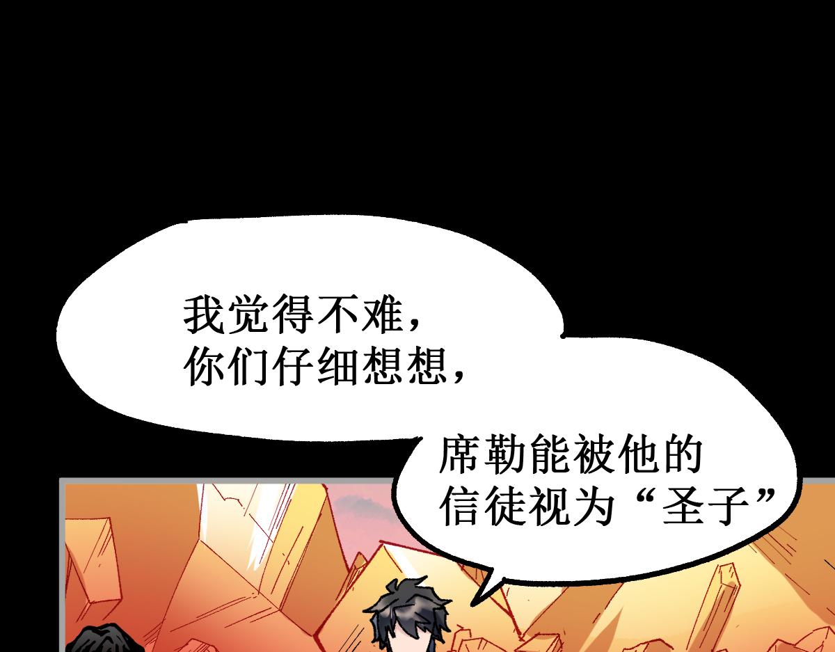 第145话 圣子！23