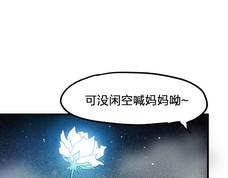 第106话 血腥理想国9