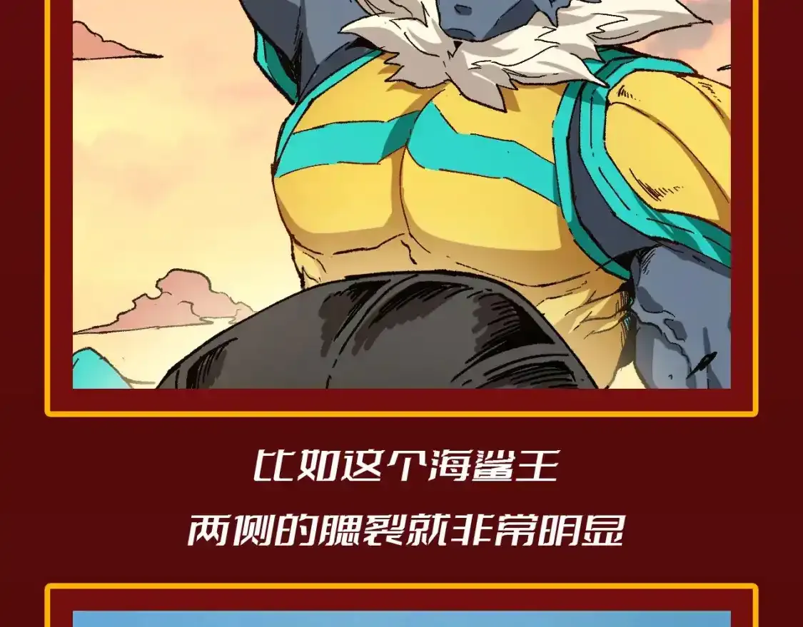 第23期 整活企划：圣墟中兽王，原型长这样？3