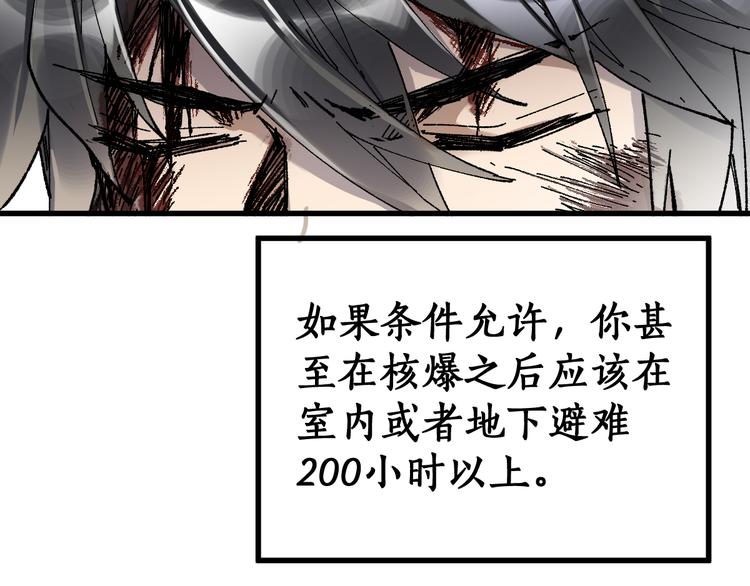 第71话 核爆？核爆！34