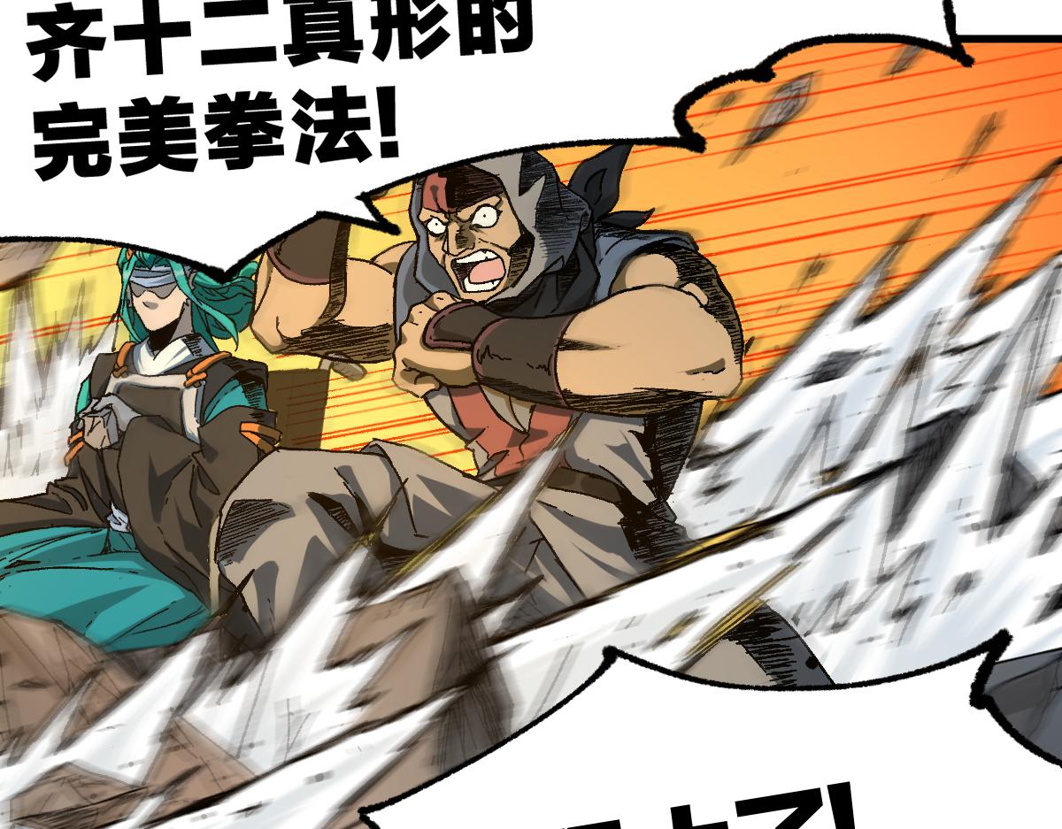 第209话 九洲大乱？30