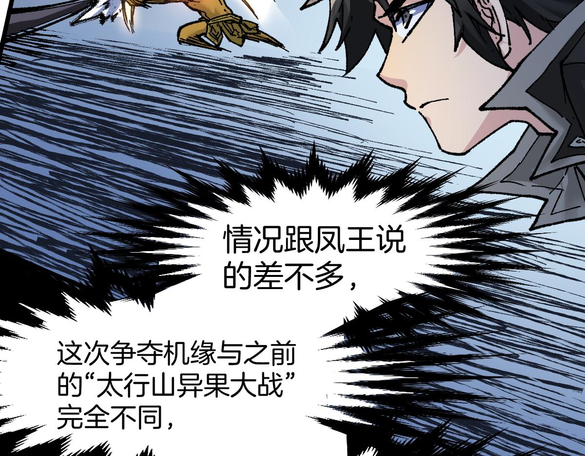 第160话 守山主神16