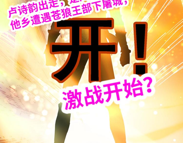 第47话 叛徒140