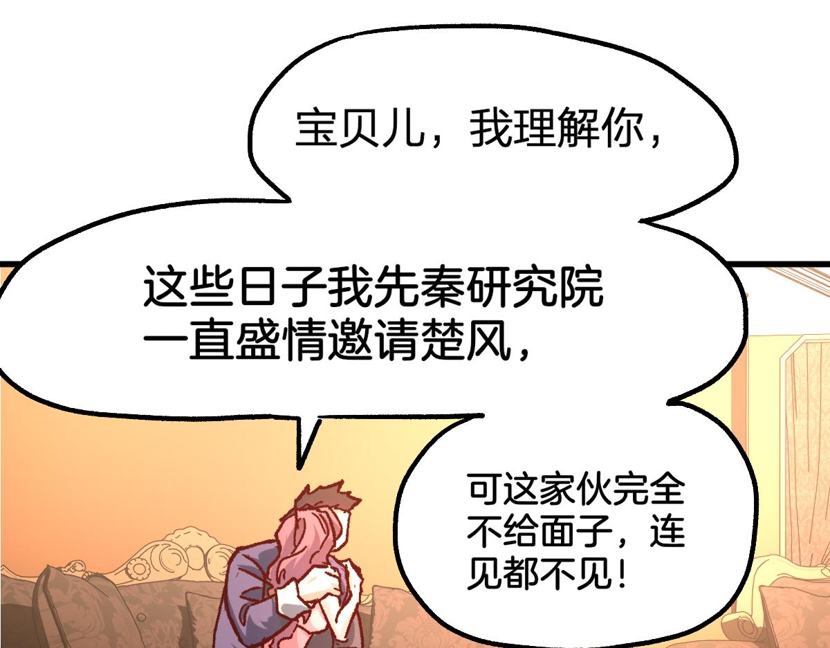 第193话 二度相亲！176