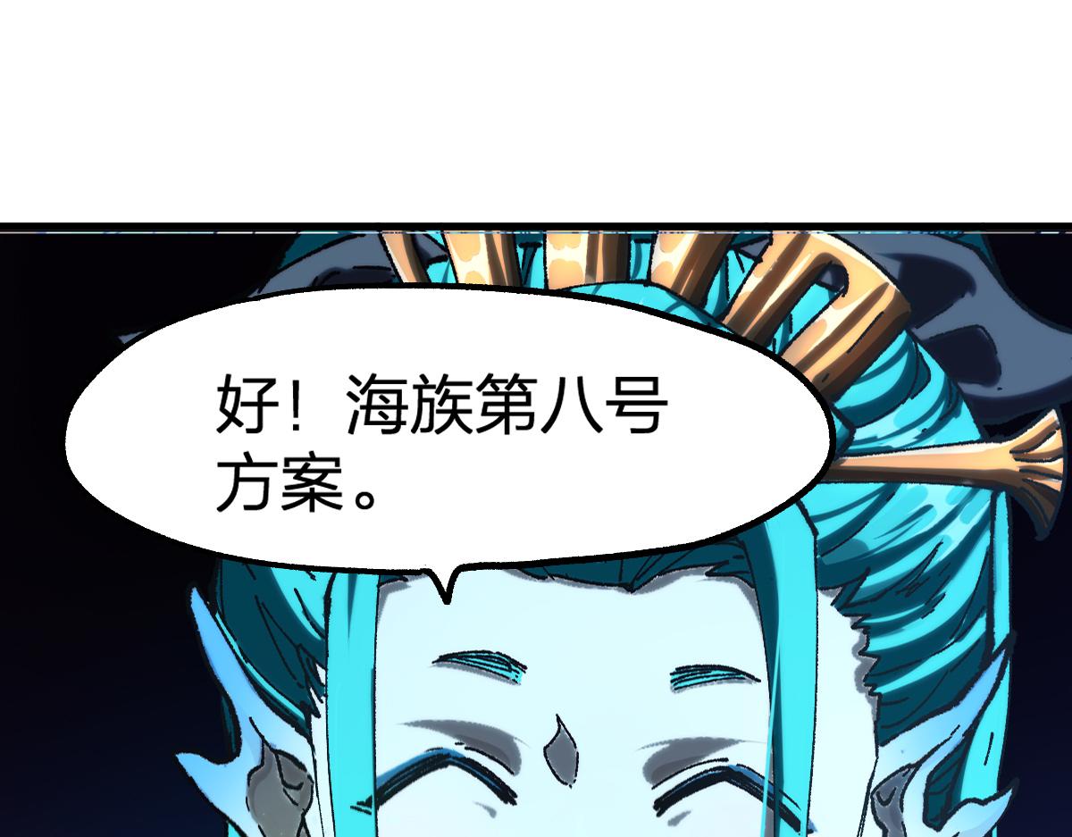 第192话 海族登陆？！81