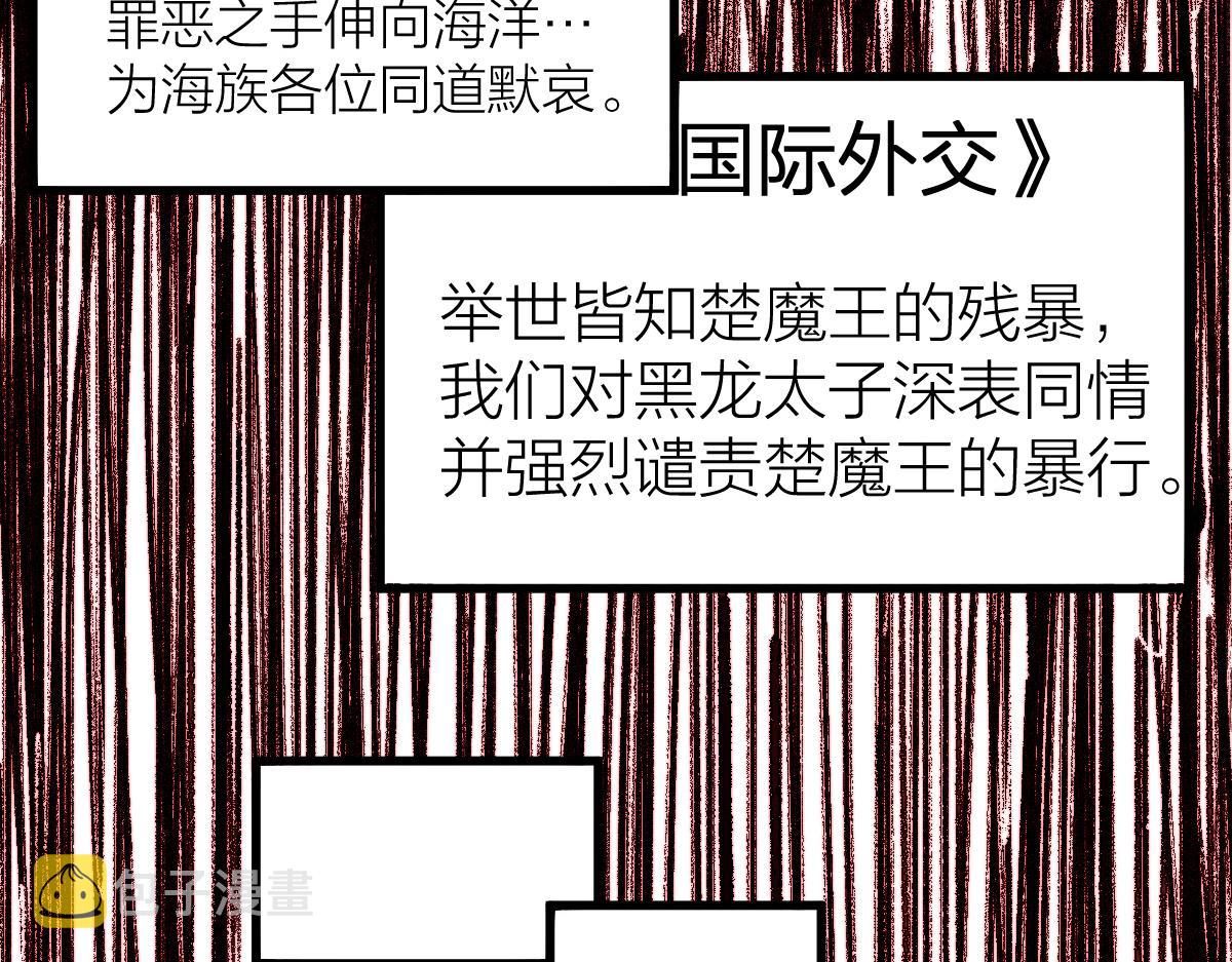 第204话 龘虎山奇妙冒险101