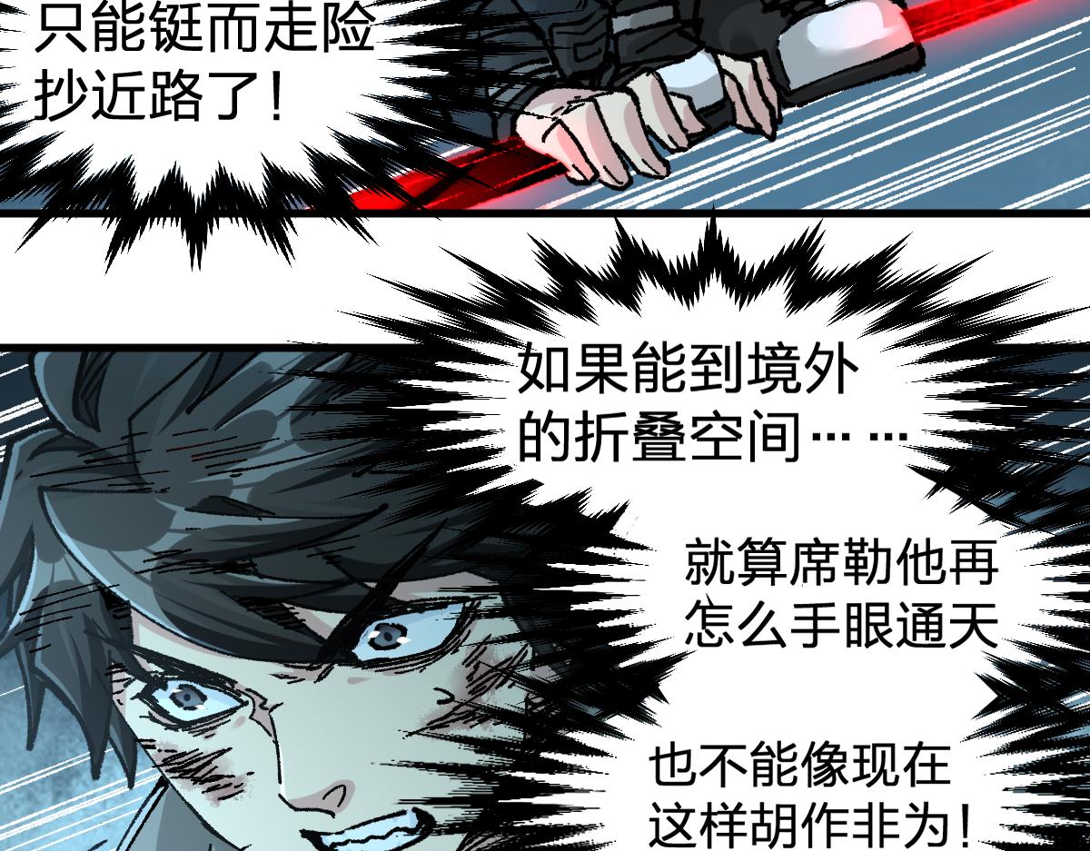 第168话 追杀！围剿！107